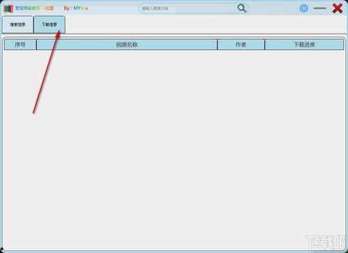 在线视频资源下载器,畅享海量在线视频资源