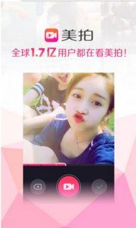 美拍分享在线视频,一窥生活百态，感受时代脉搏